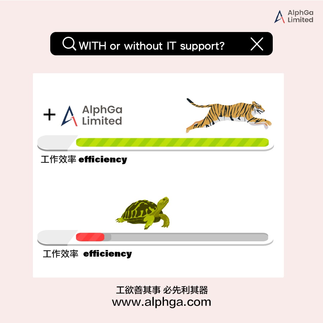 #HKIT #香港電腦 #外判支援服務 #alphga #網絡安全服務 #低電壓工程 #workefficiency