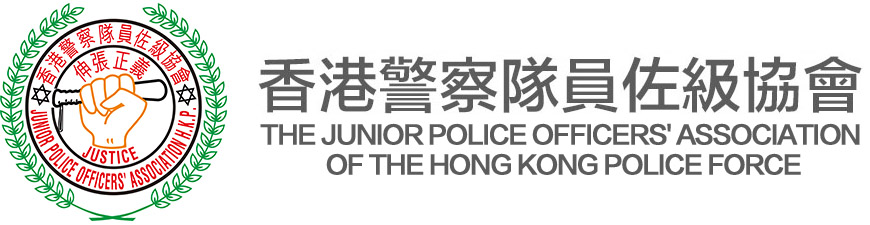 Hong Kong Police Force Junior Police Officers' Association